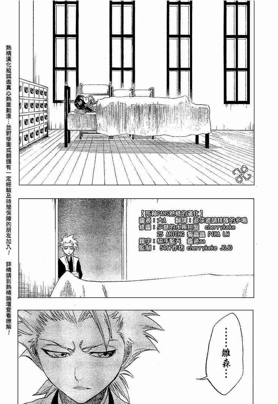 死神 第180话 第17页