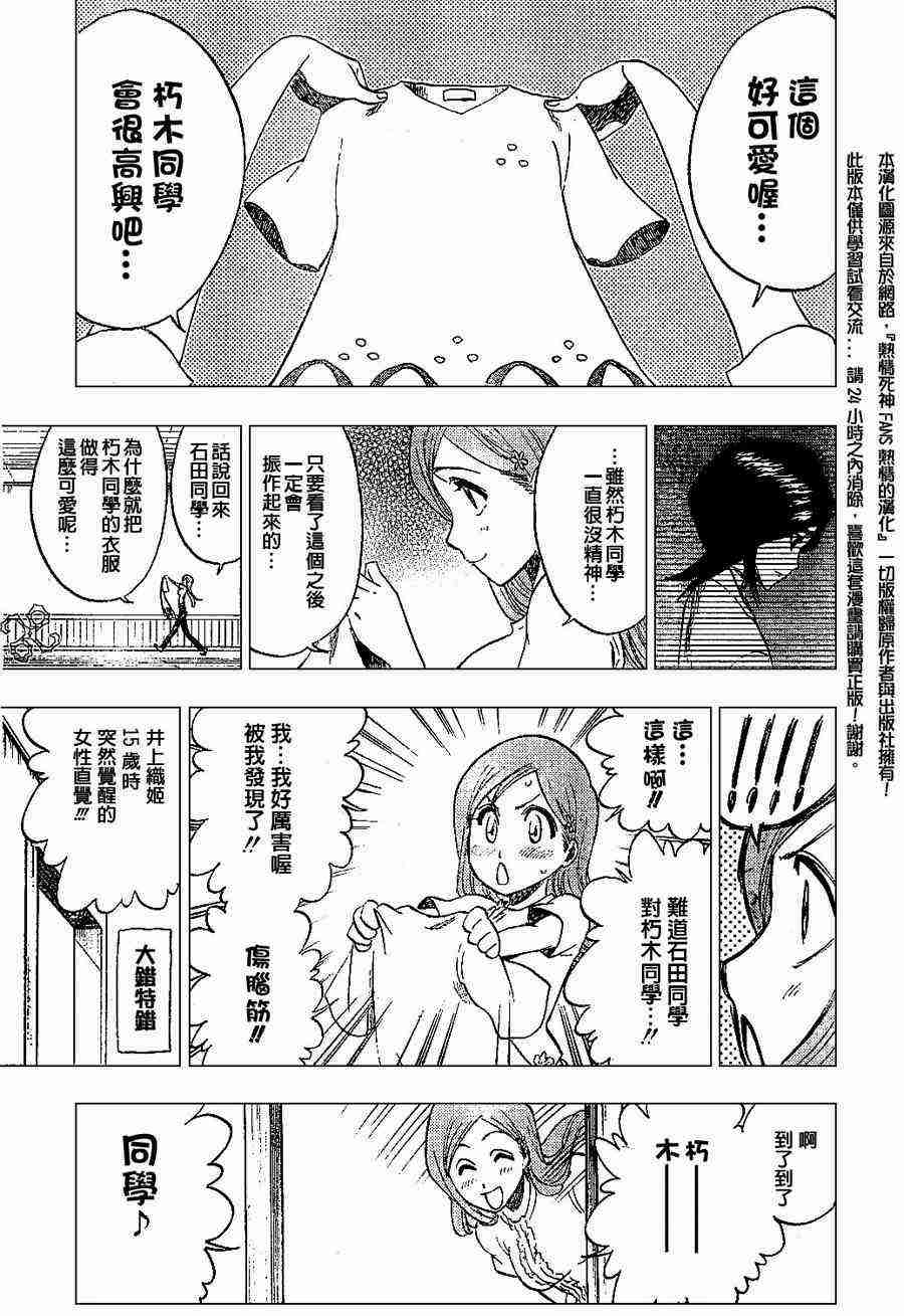 死神 第180话 第18页