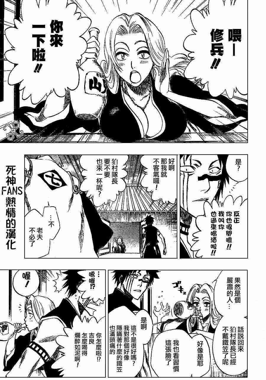 死神 第181话 第4页