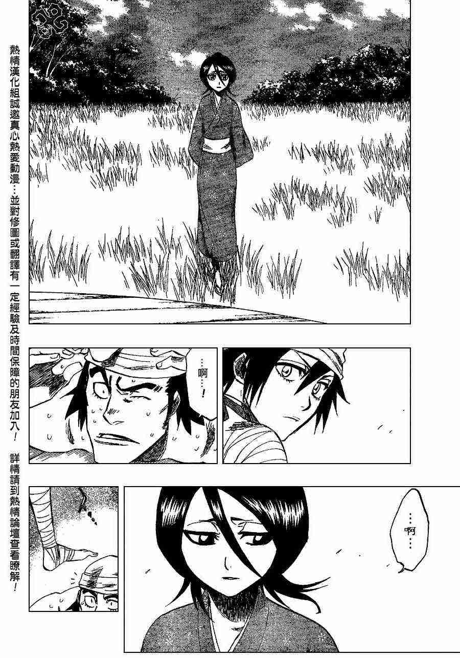 死神 第181话 第7页