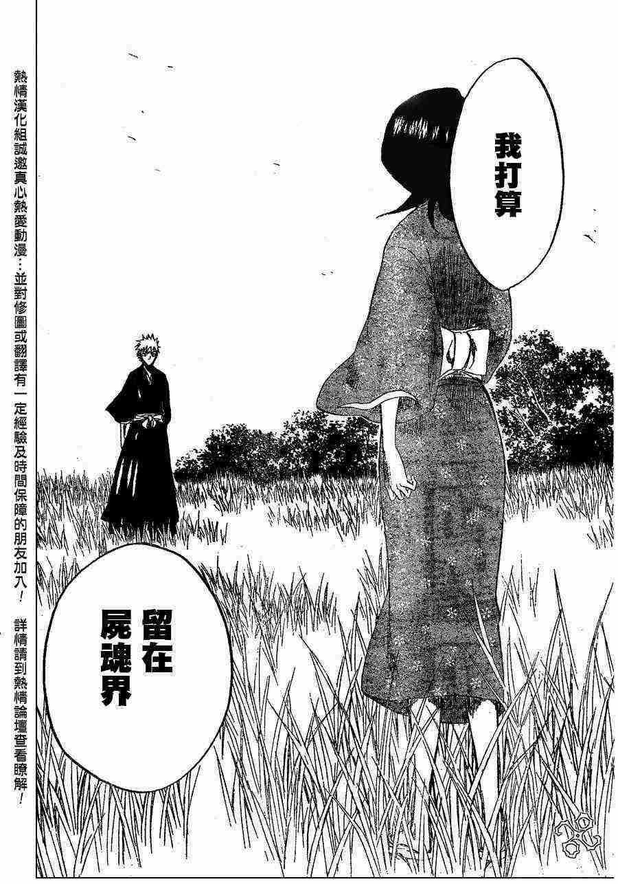 死神 第181话 第13页