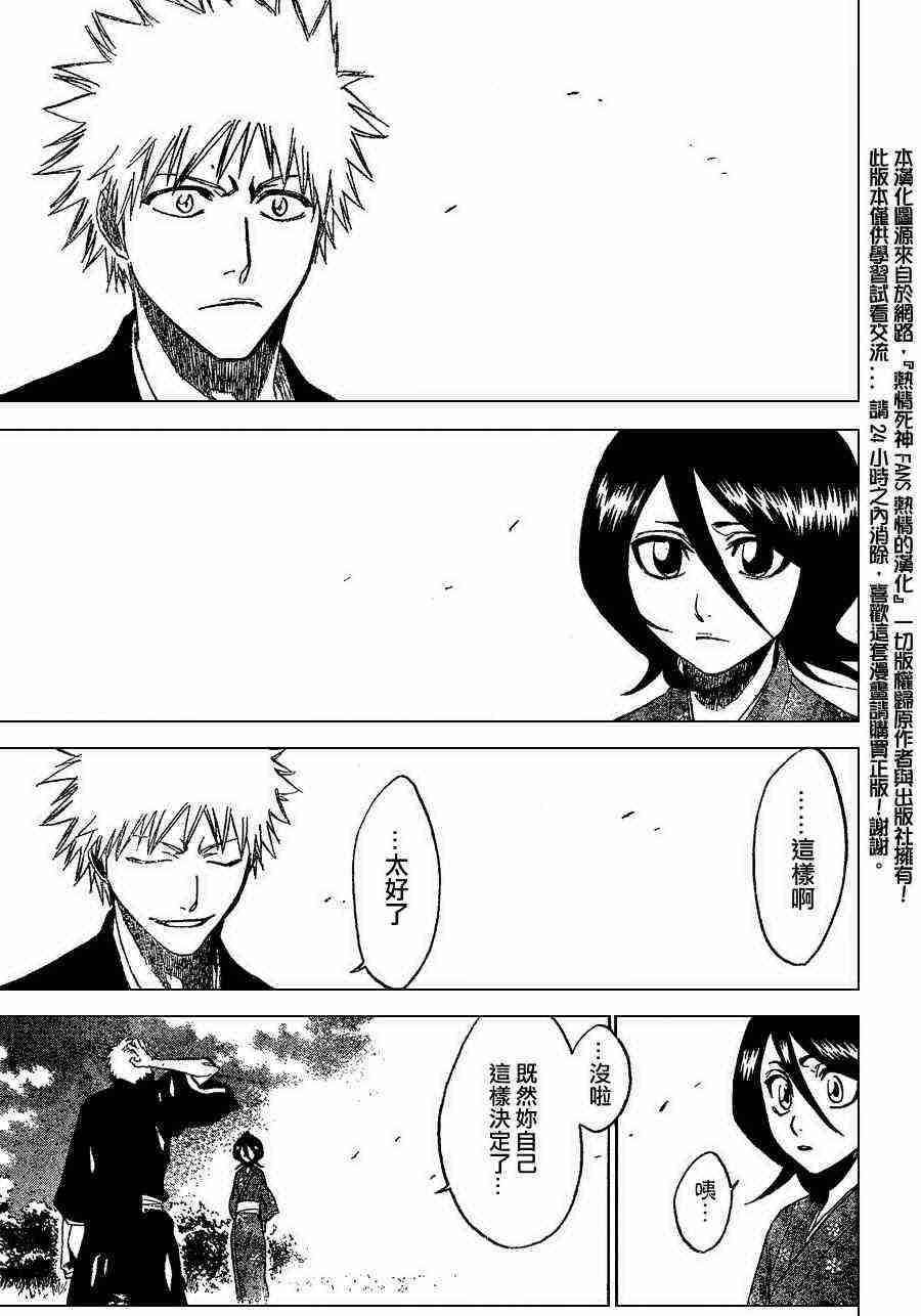 死神 第181话 第14页