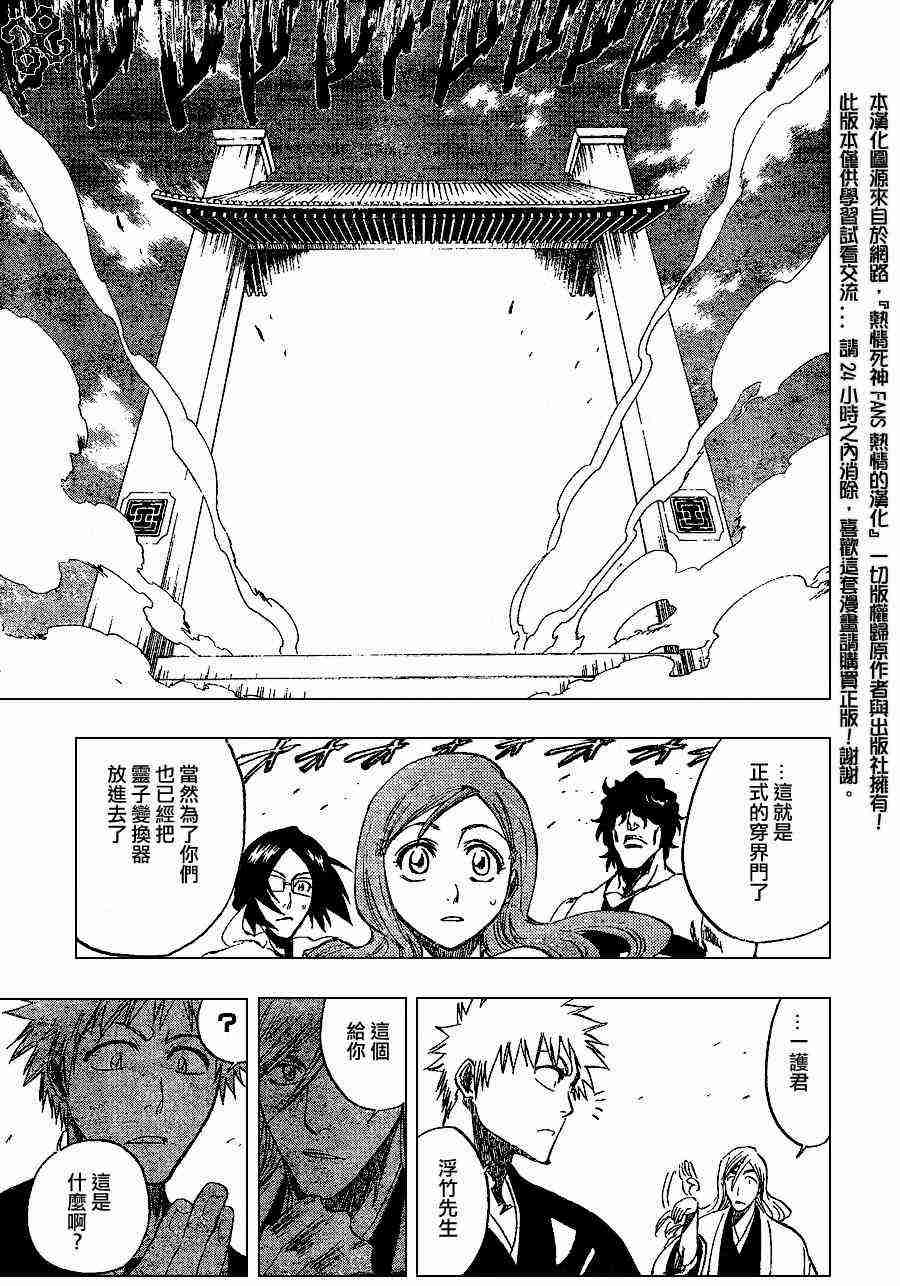 死神 第181话 第16页