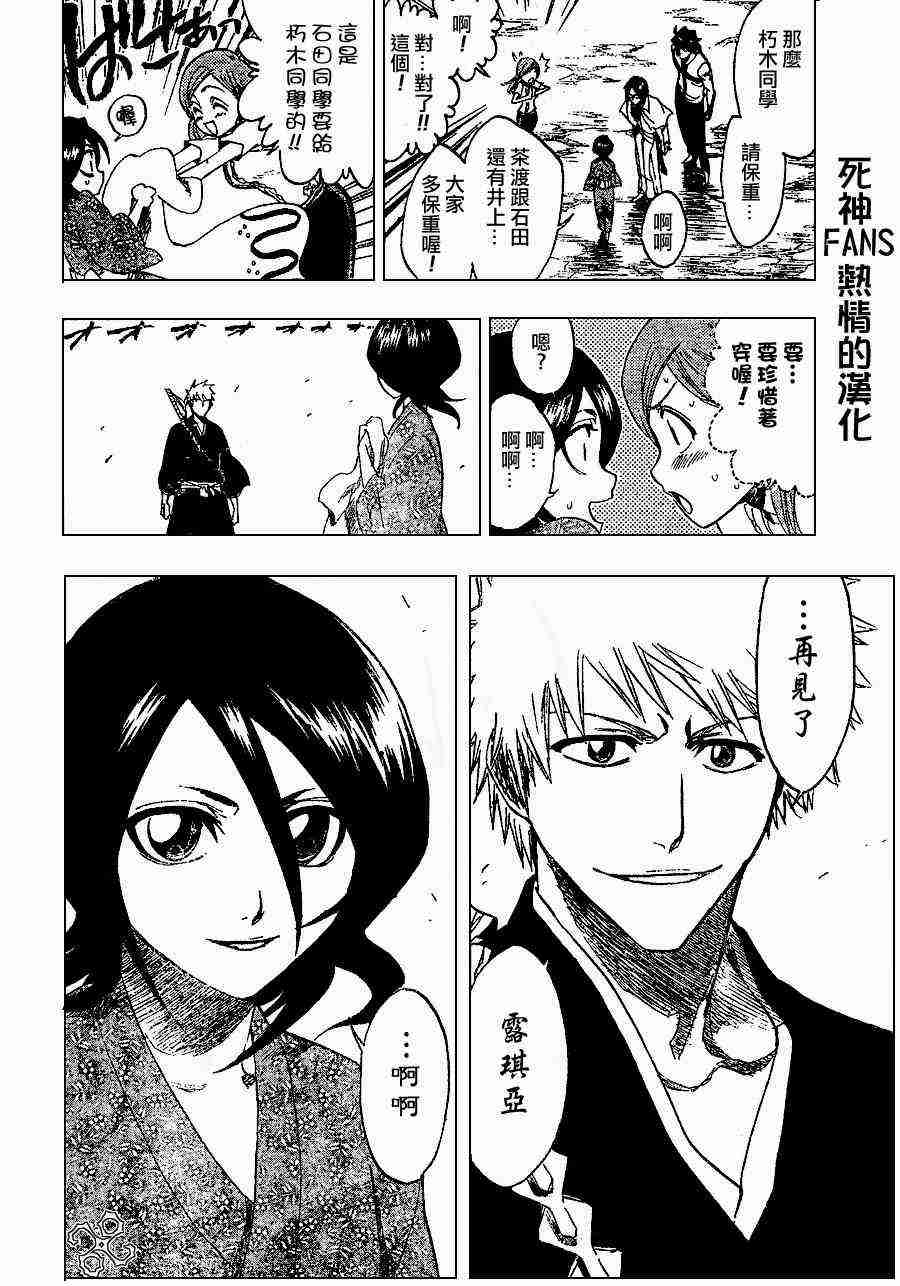 死神 第181话 第17页