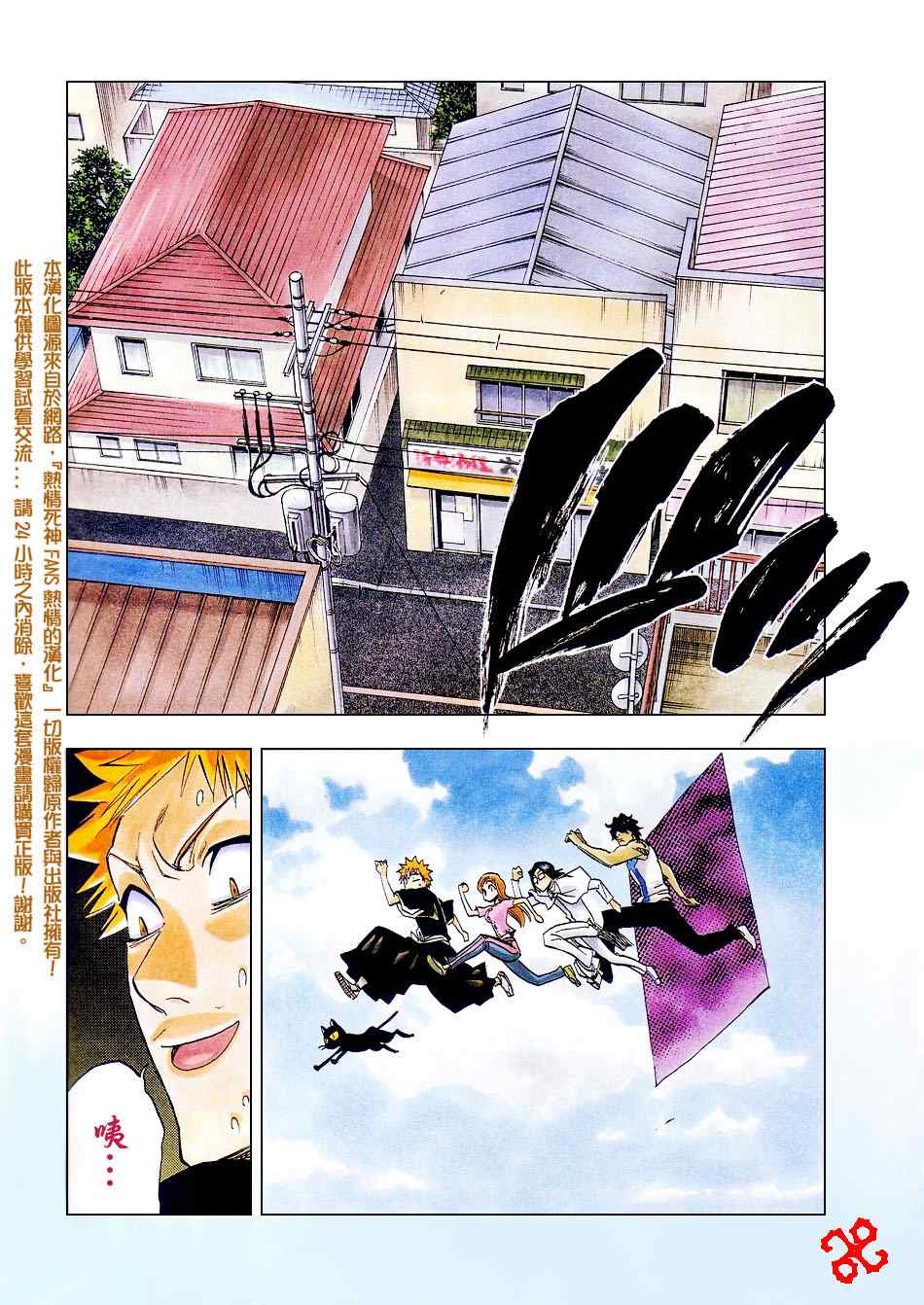 死神 第182话 第2页