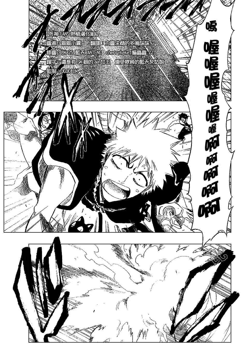 死神 第182话 第3页