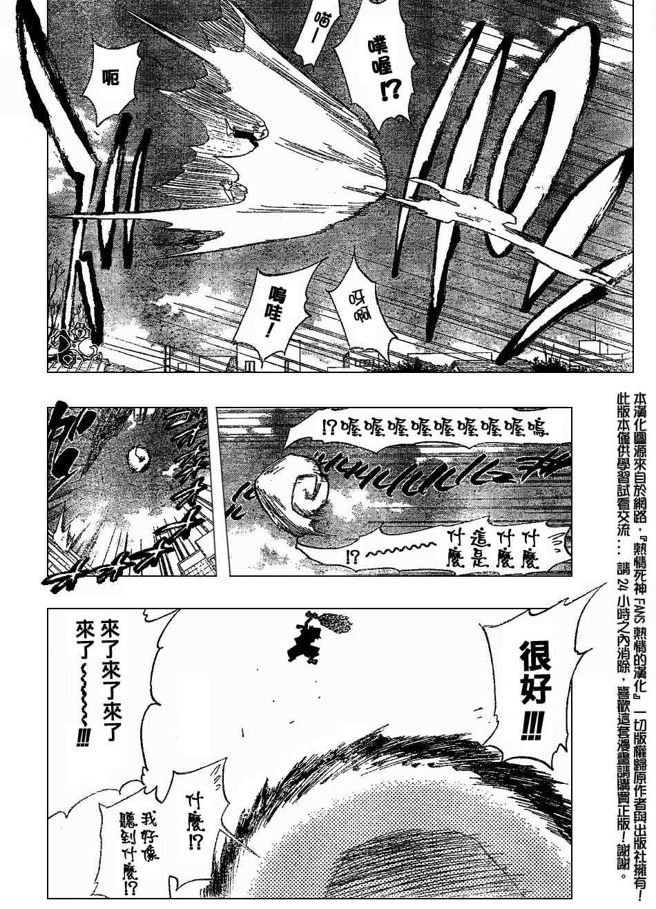 死神 第182话 第4页