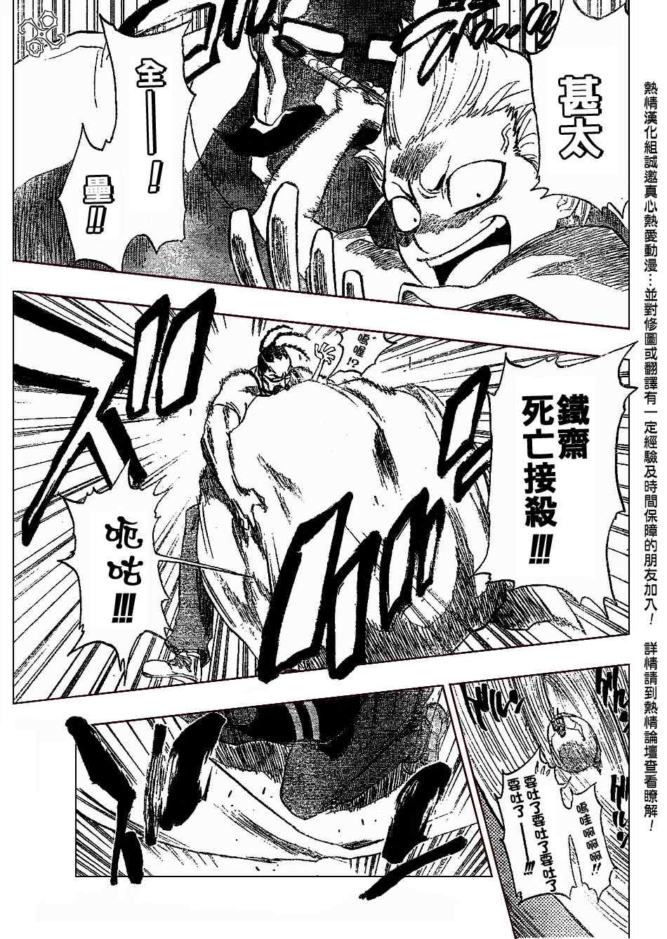 死神 第182话 第5页