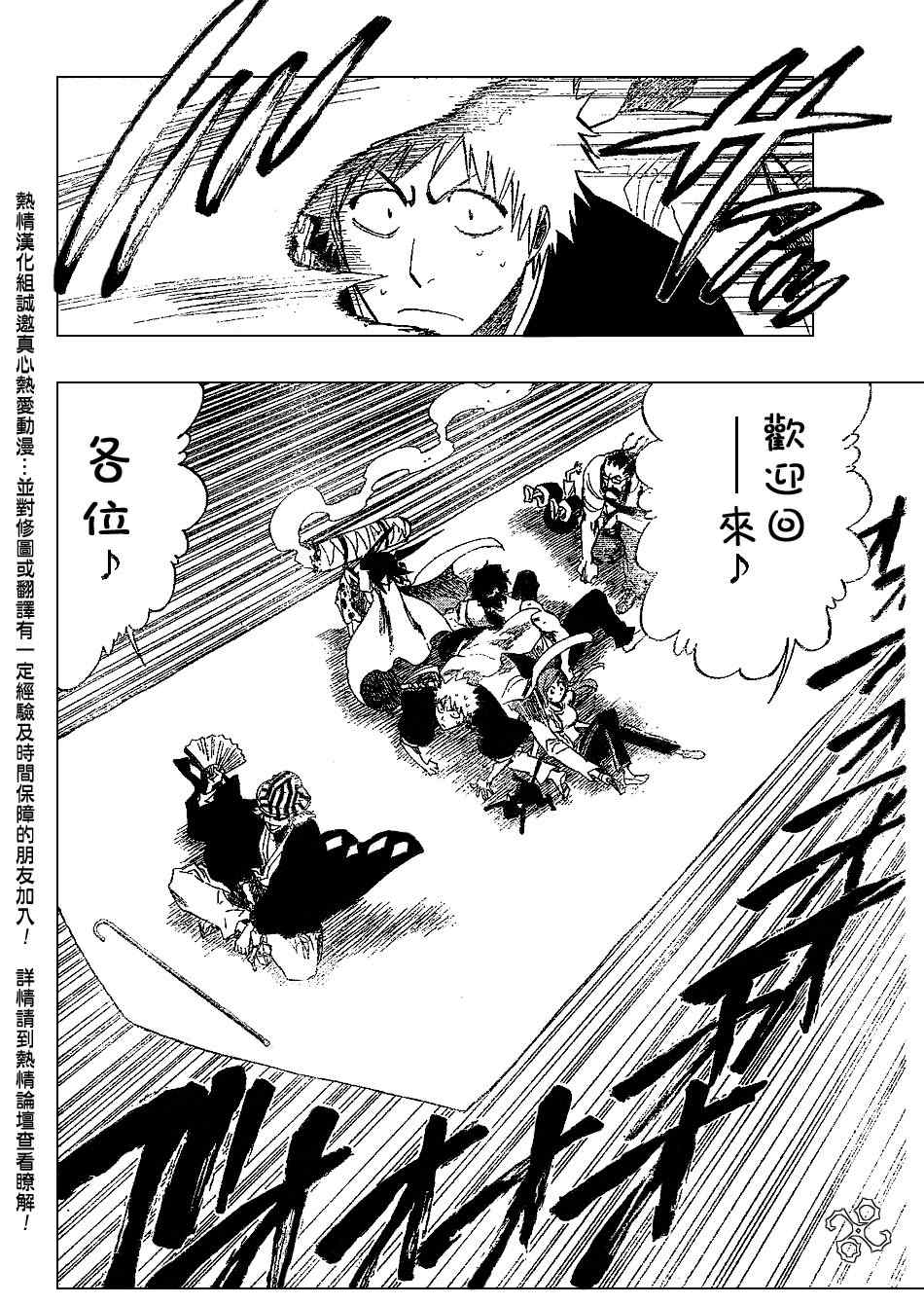 死神 第182话 第6页