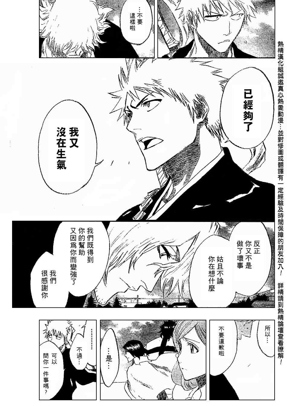 死神 第182话 第9页