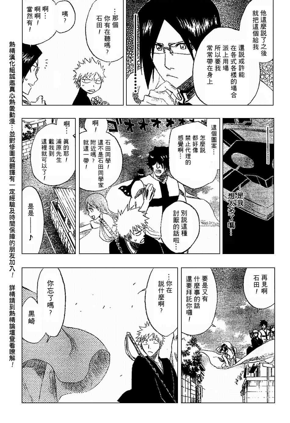 死神 第182话 第13页