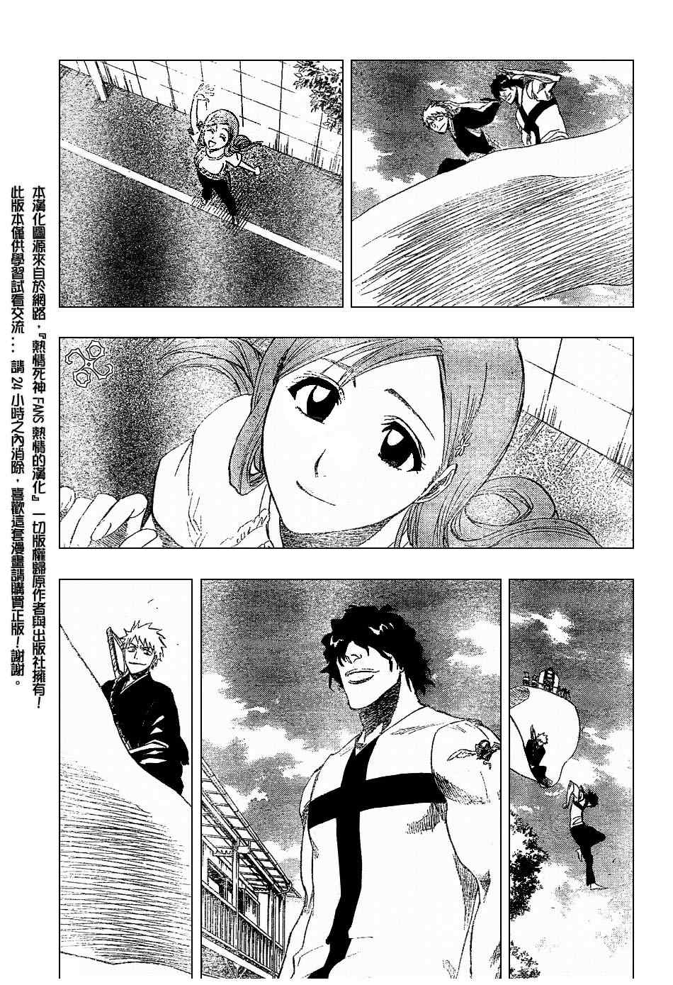 死神 第182话 第15页