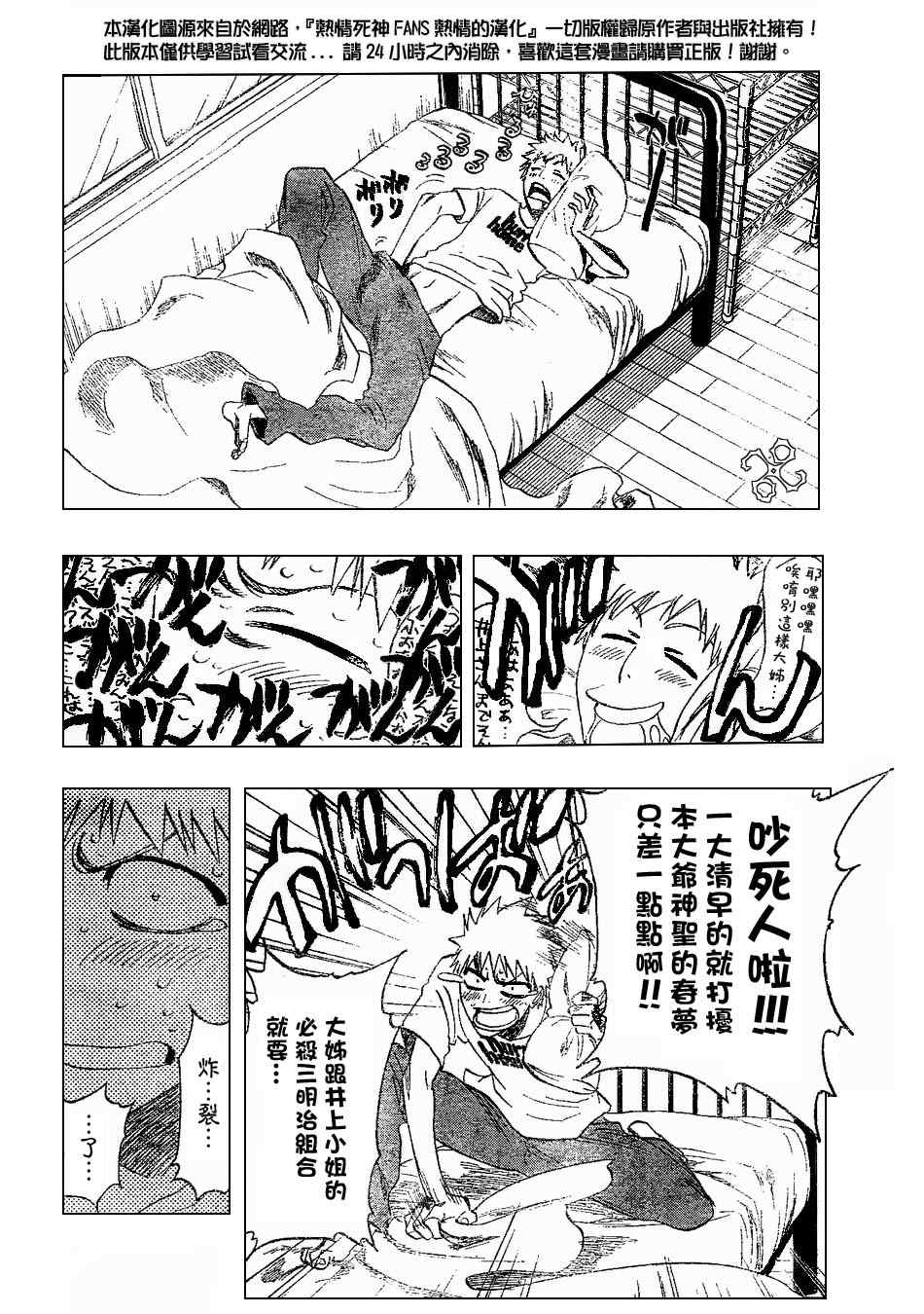 死神 第182话 第16页