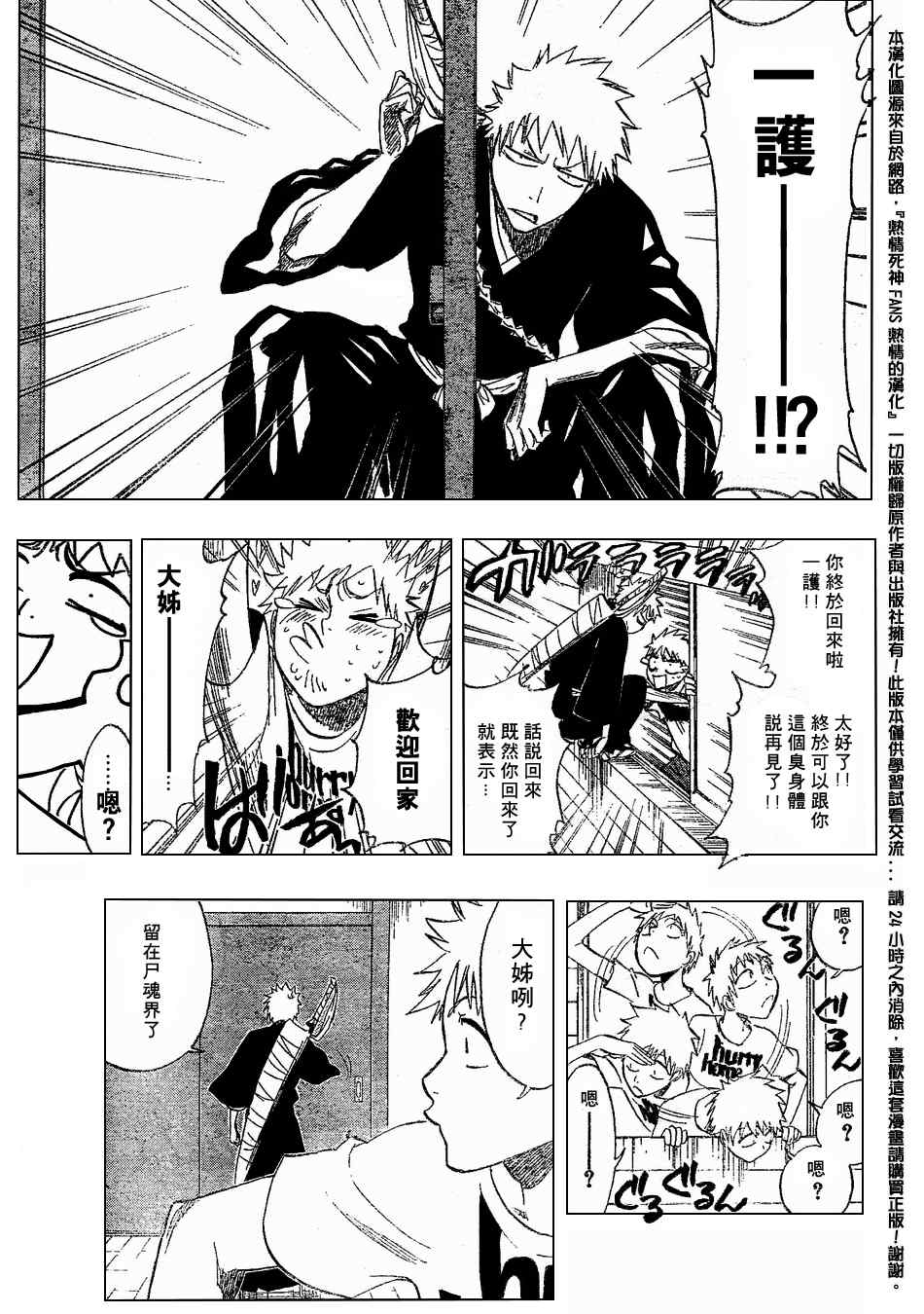 死神 第182话 第17页