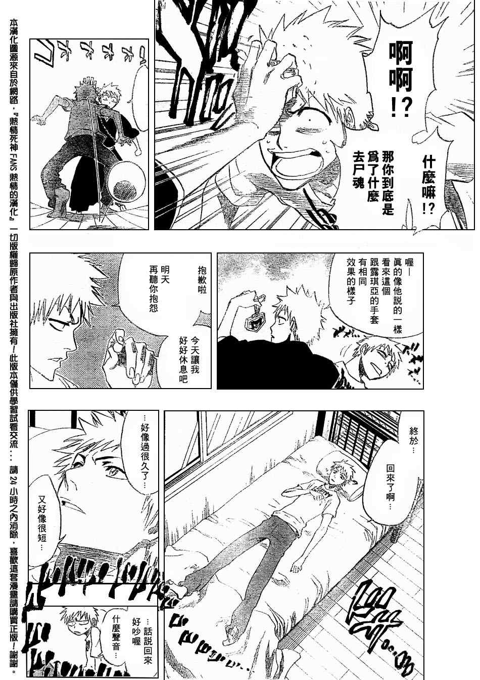 死神 第182话 第18页