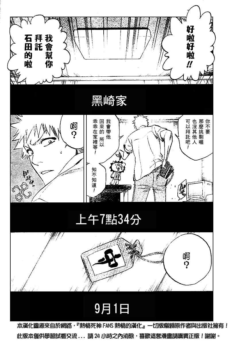 死神 第183话 第1页