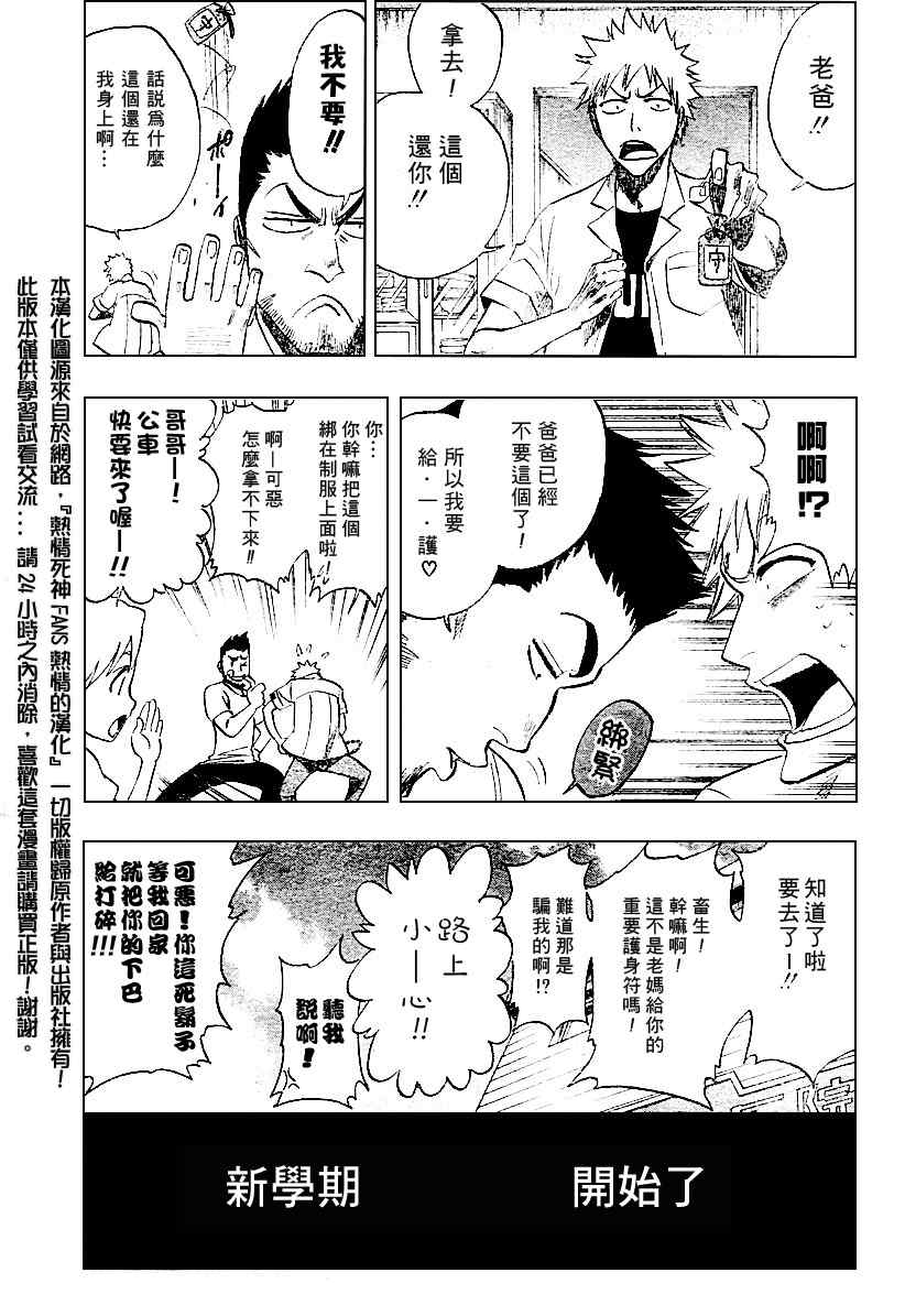 死神 第183话 第2页