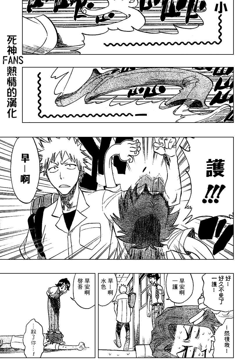 死神 第183话 第4页