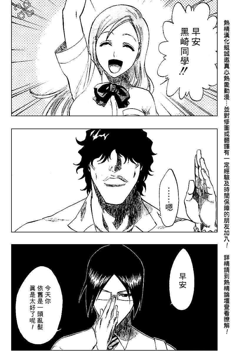 死神 第183话 第5页