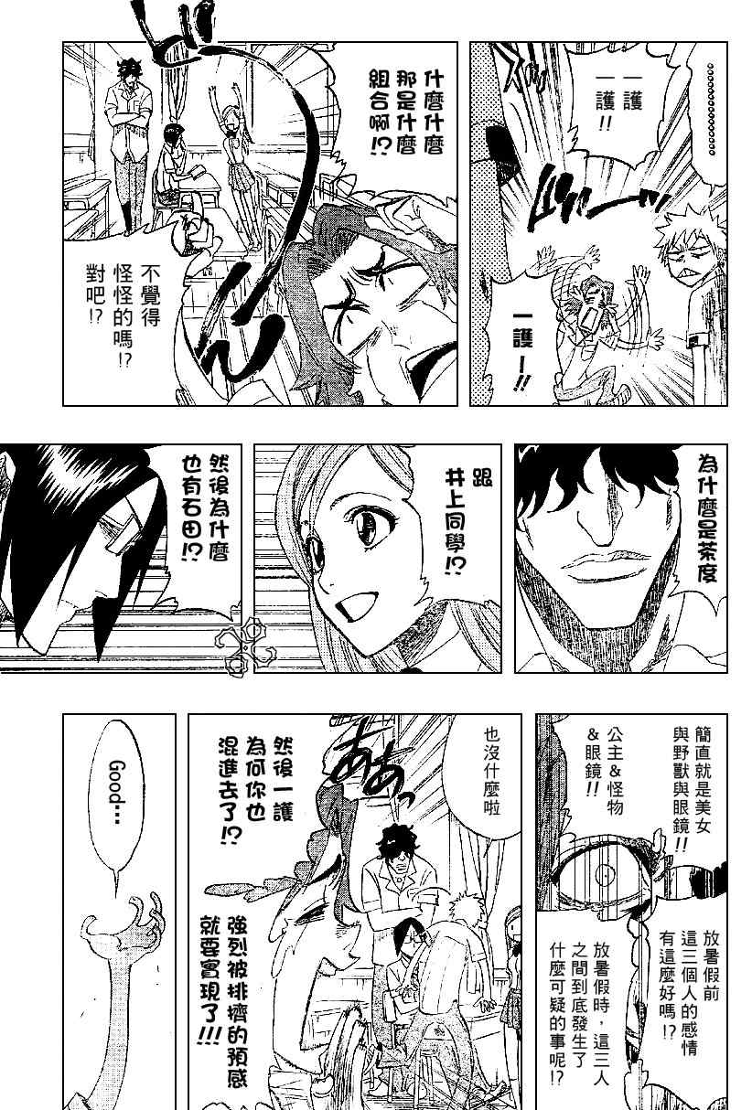 死神 第183话 第6页