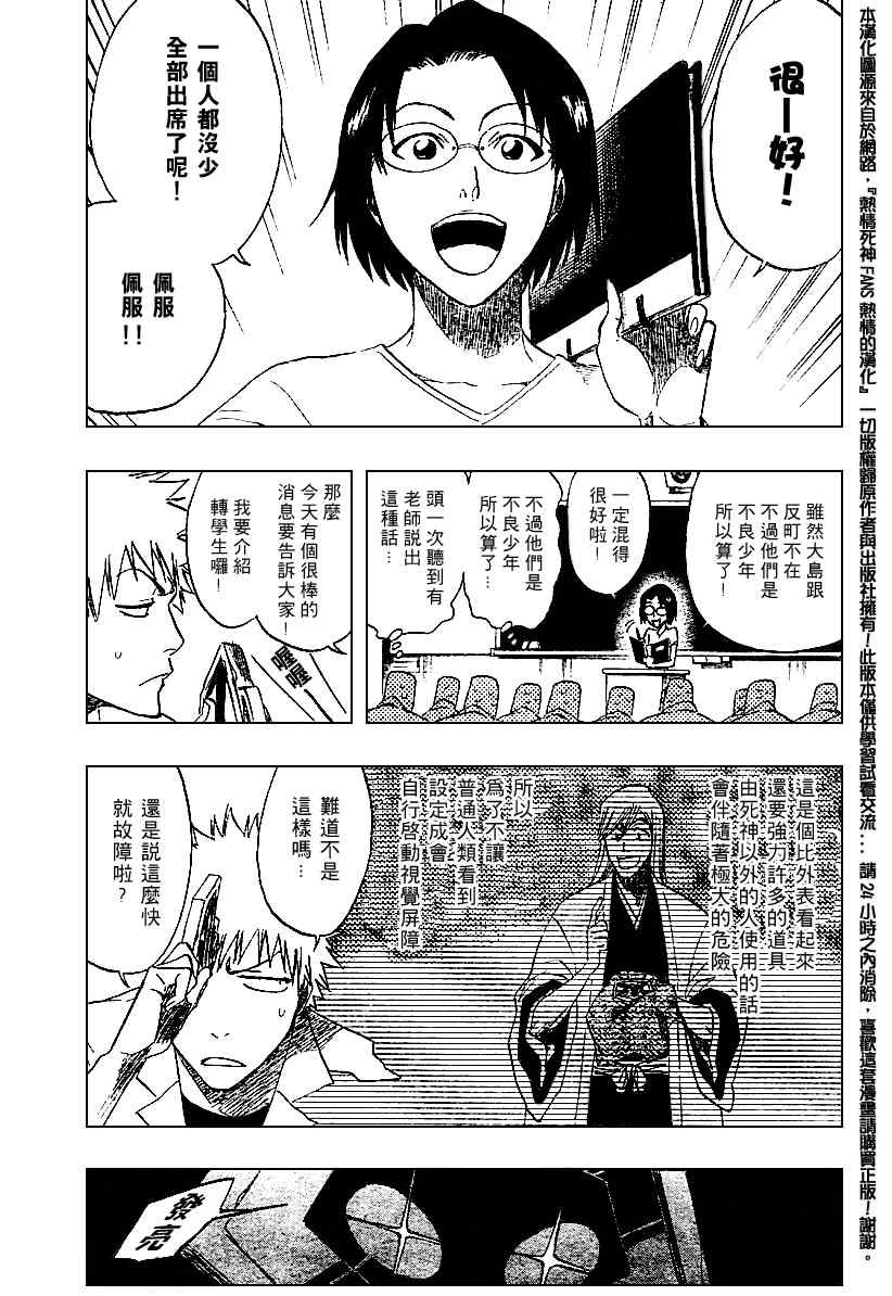 死神 第183话 第10页