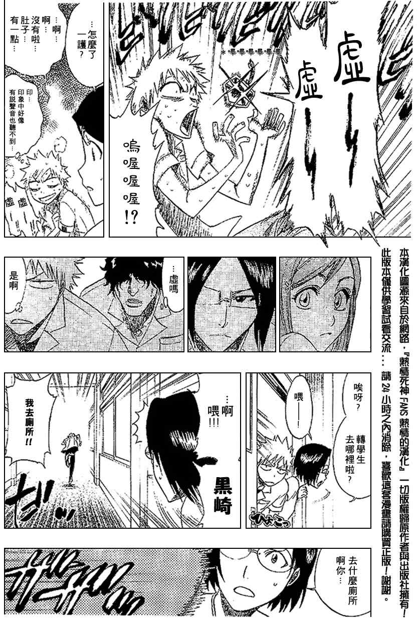 死神 第183话 第11页