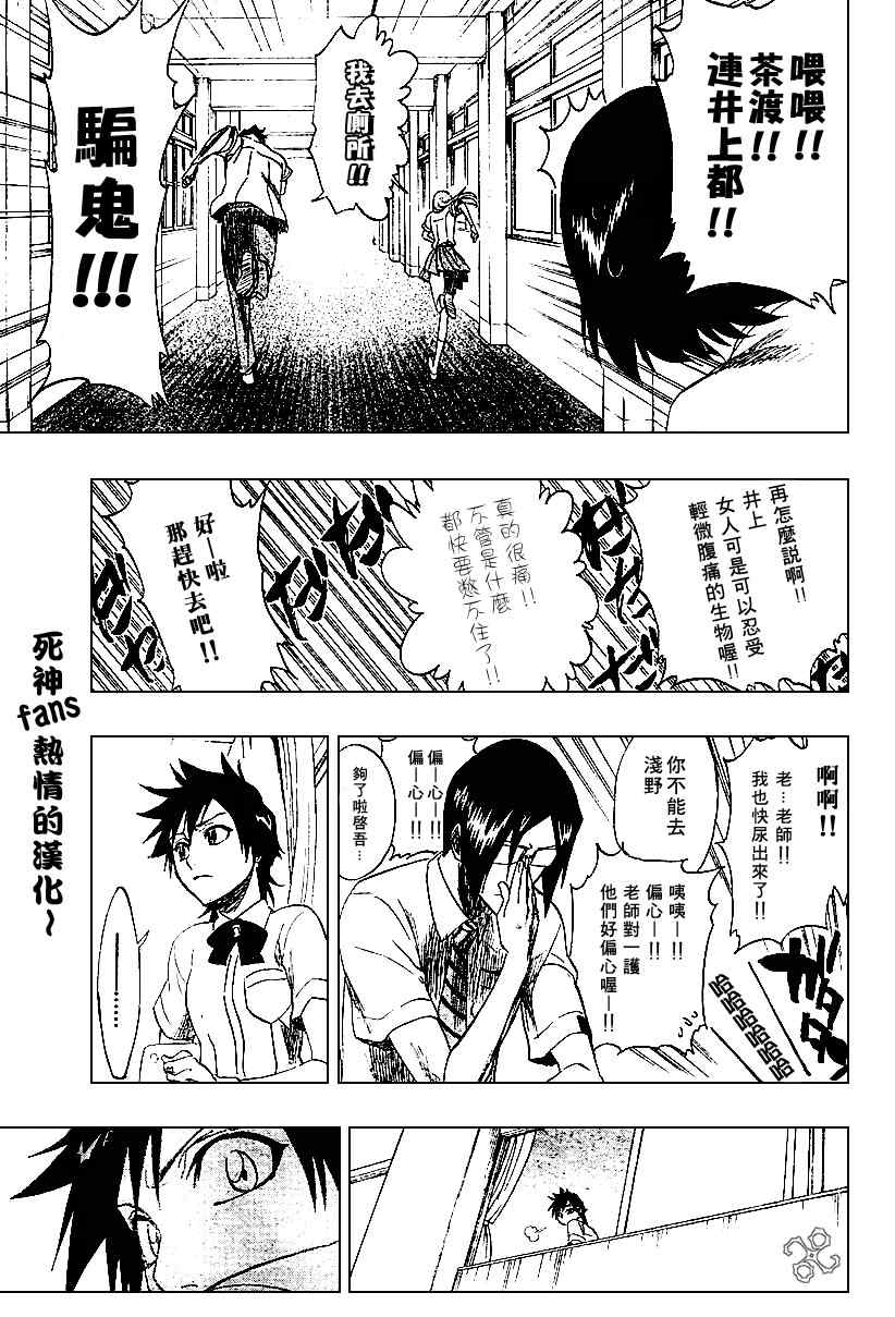 死神 第183话 第12页