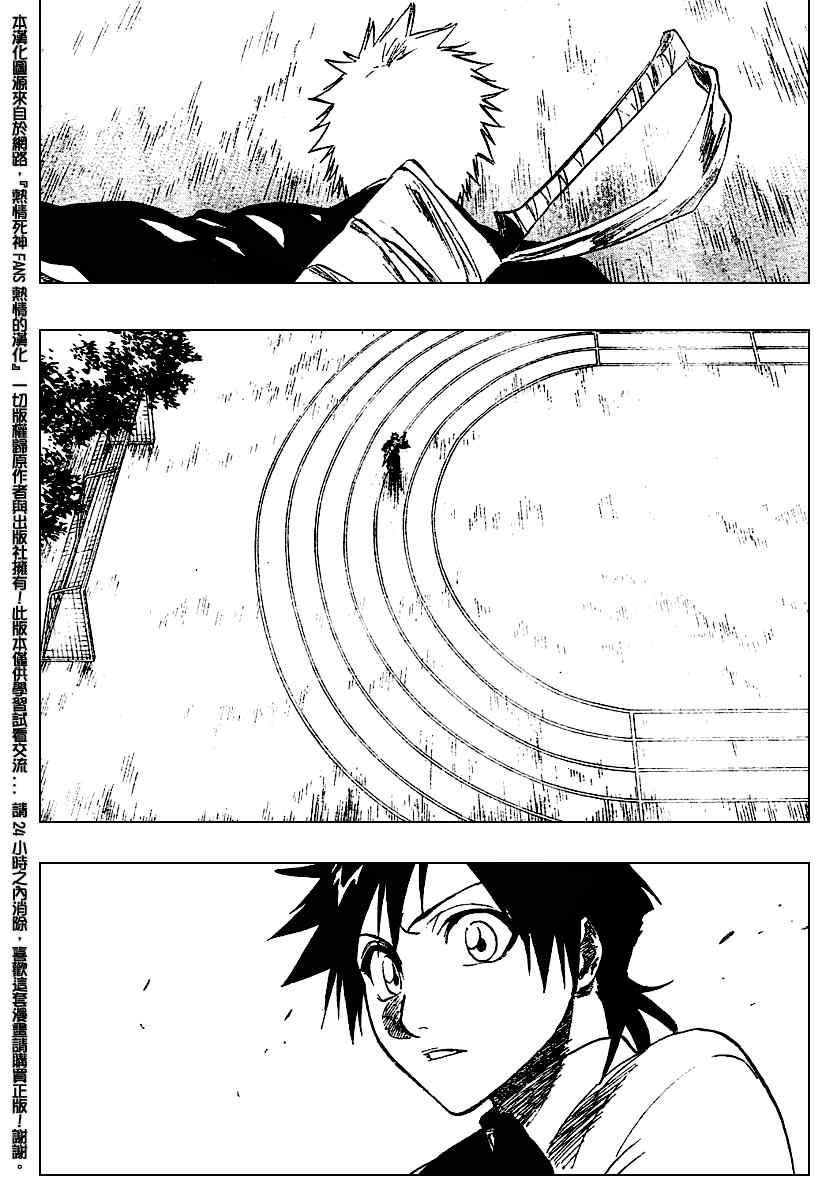 死神 第183话 第13页