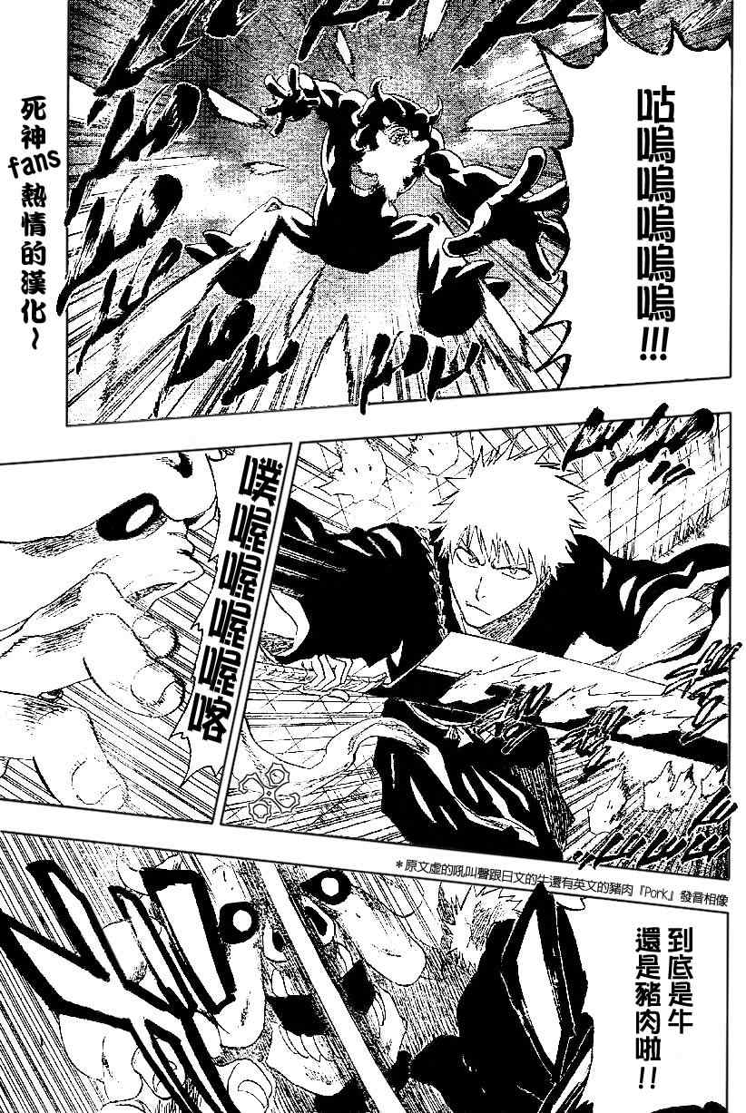 死神 第183话 第14页