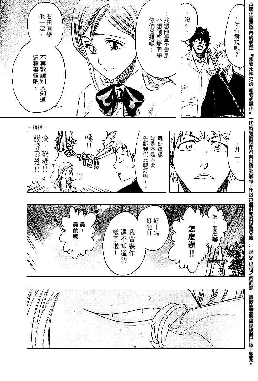 死神 第183话 第16页