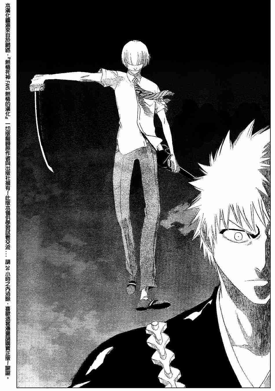 死神 第184话 第11页