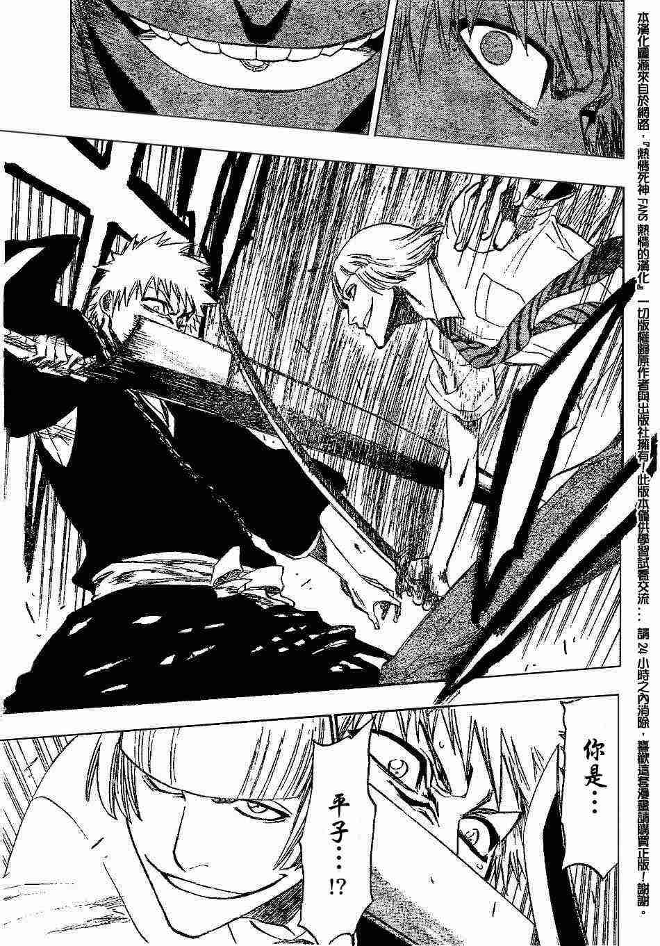 死神 第184话 第12页