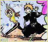 死神 第184话 第17页