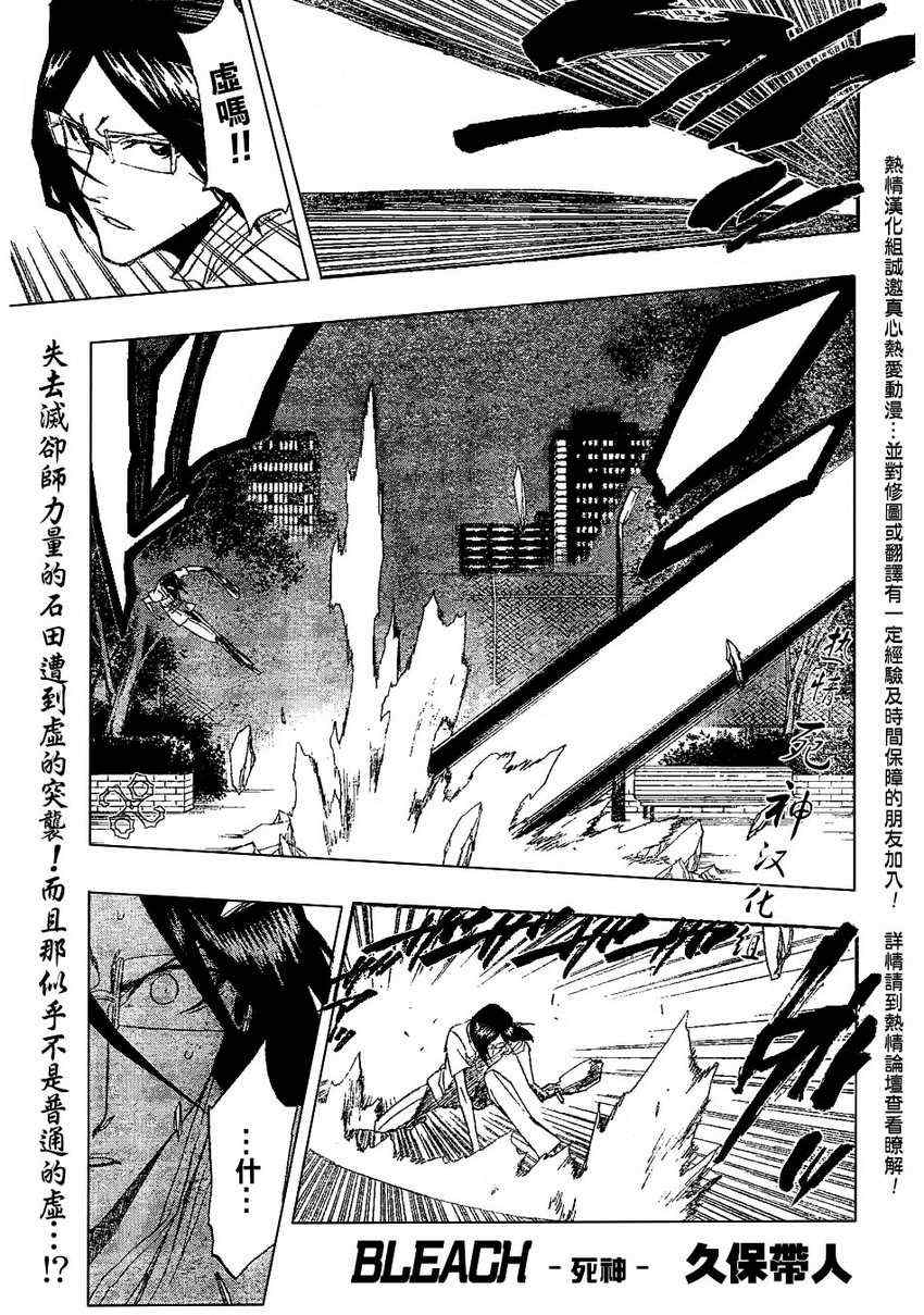 死神 第185话 第0页