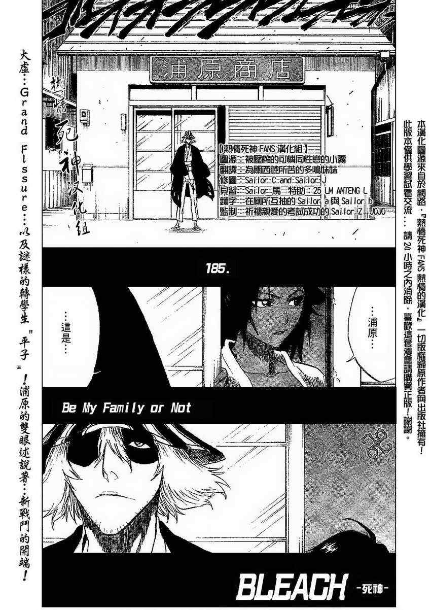 死神 第185话 第4页