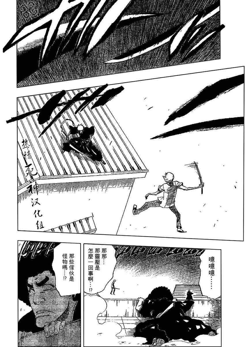 死神 第185话 第5页