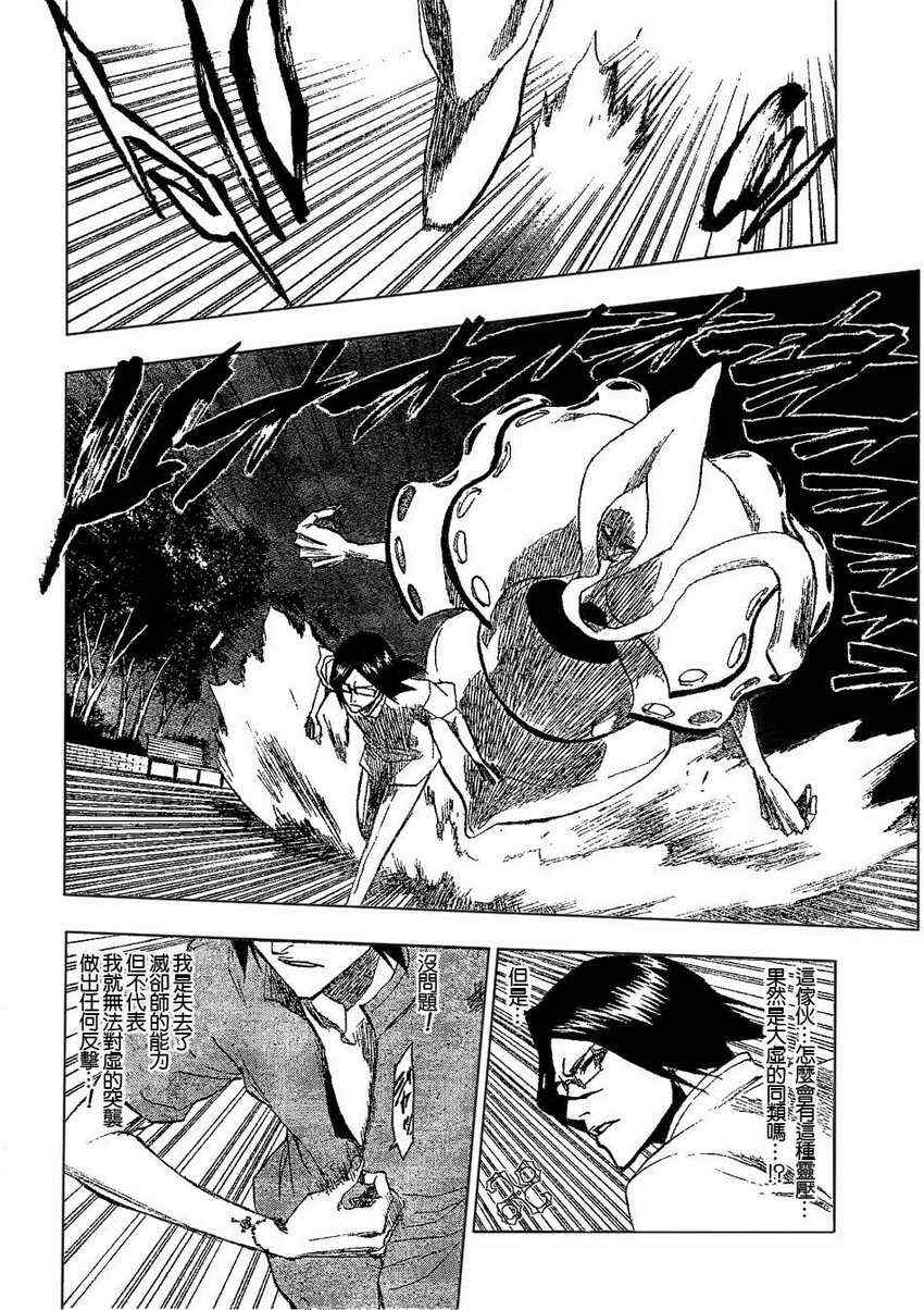 死神 第185话 第11页