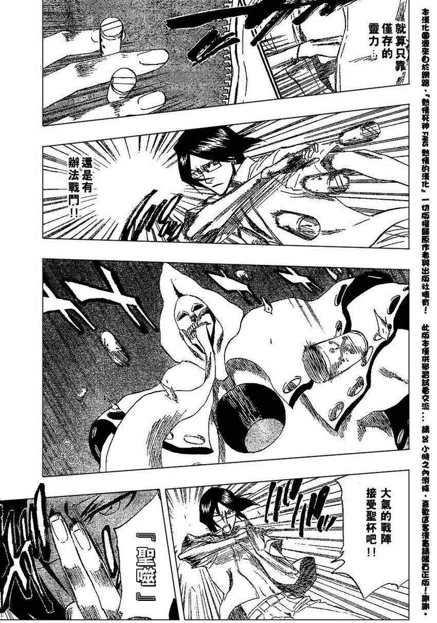 死神 第185话 第12页