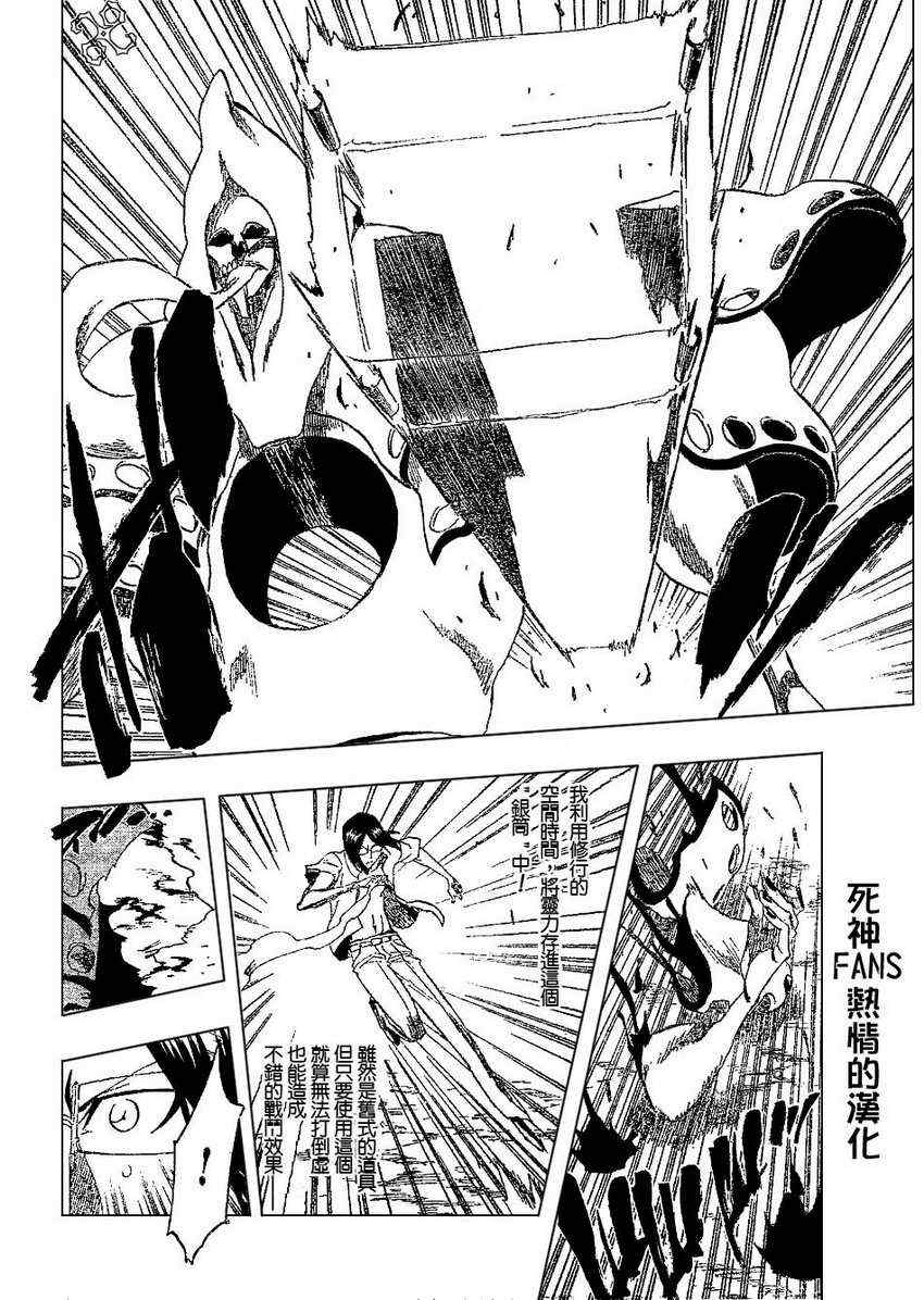 死神 第185话 第13页