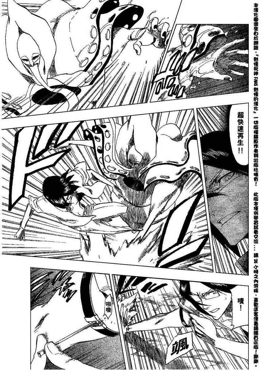 死神 第185话 第14页