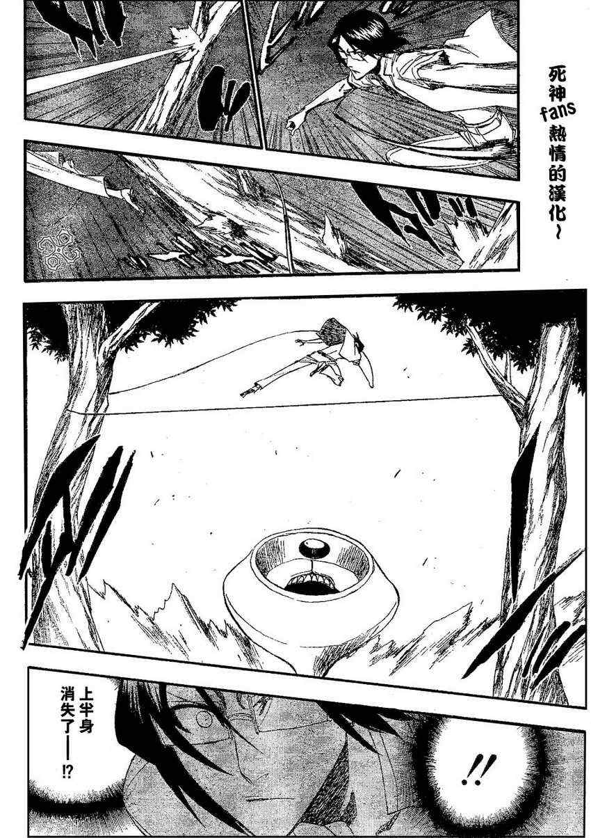 死神 第185话 第15页