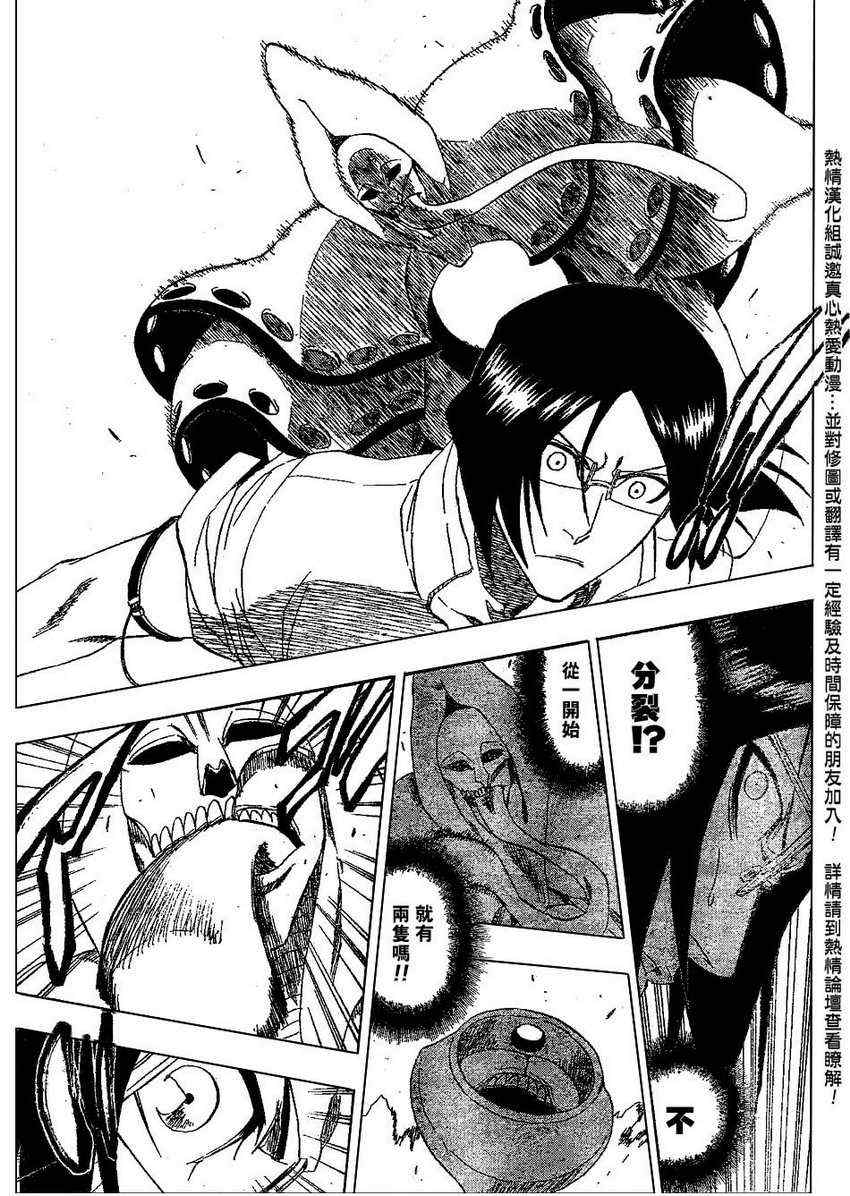 死神 第185话 第16页