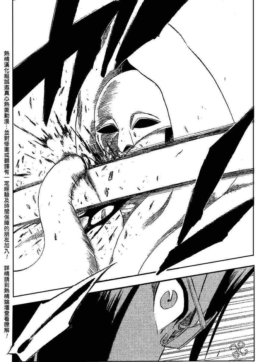 死神 第185话 第17页