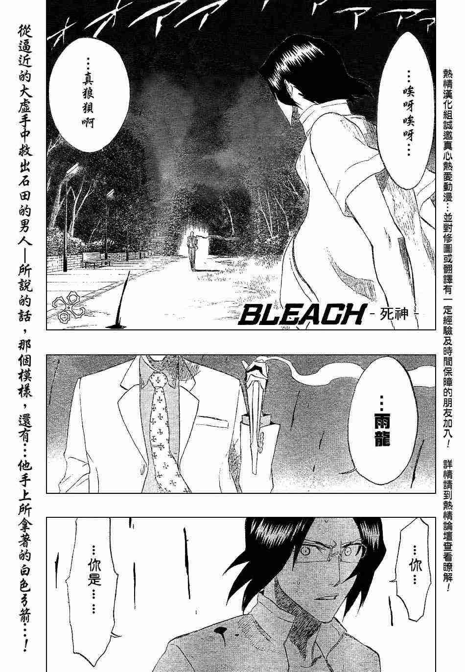 死神 第186话 第0页