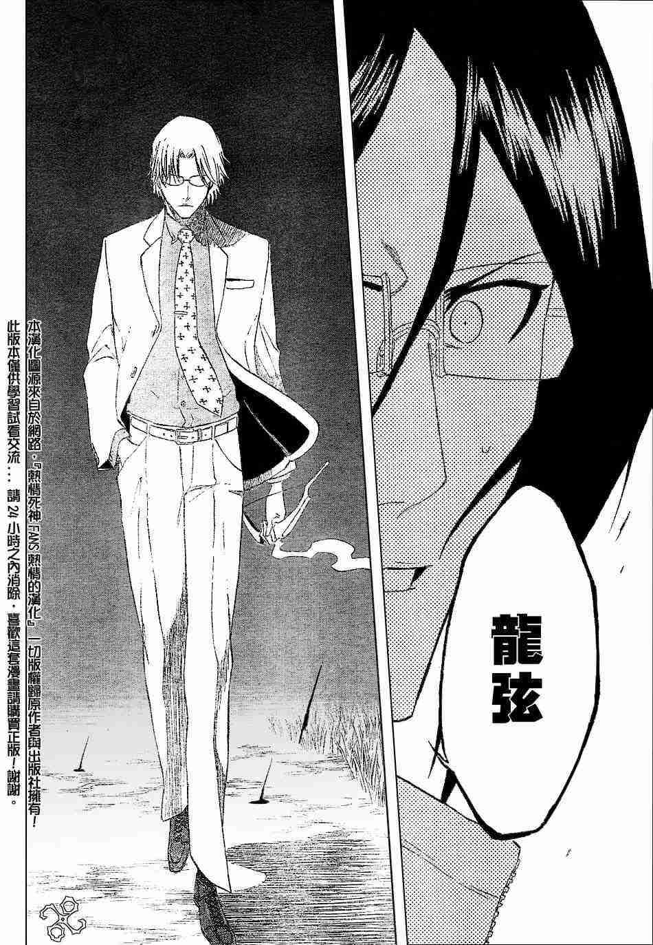 死神 第186话 第1页