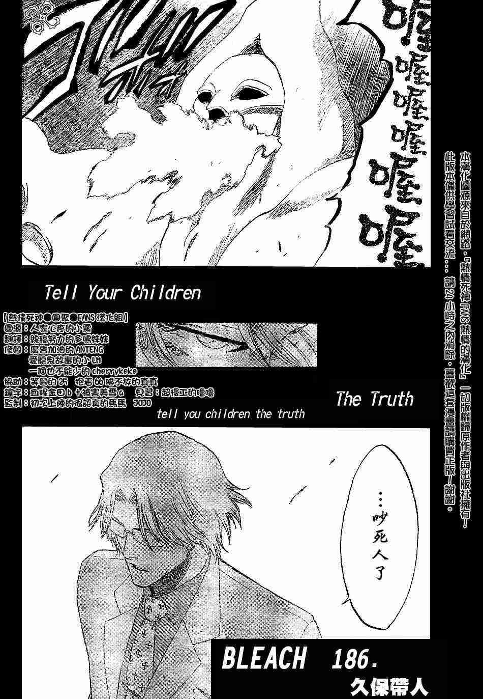 死神 第186话 第3页