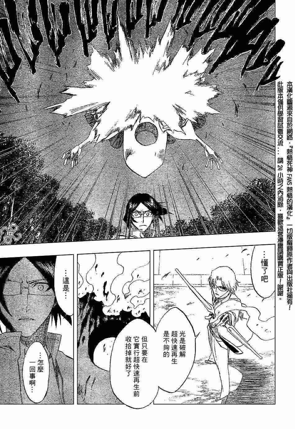 死神 第186话 第4页