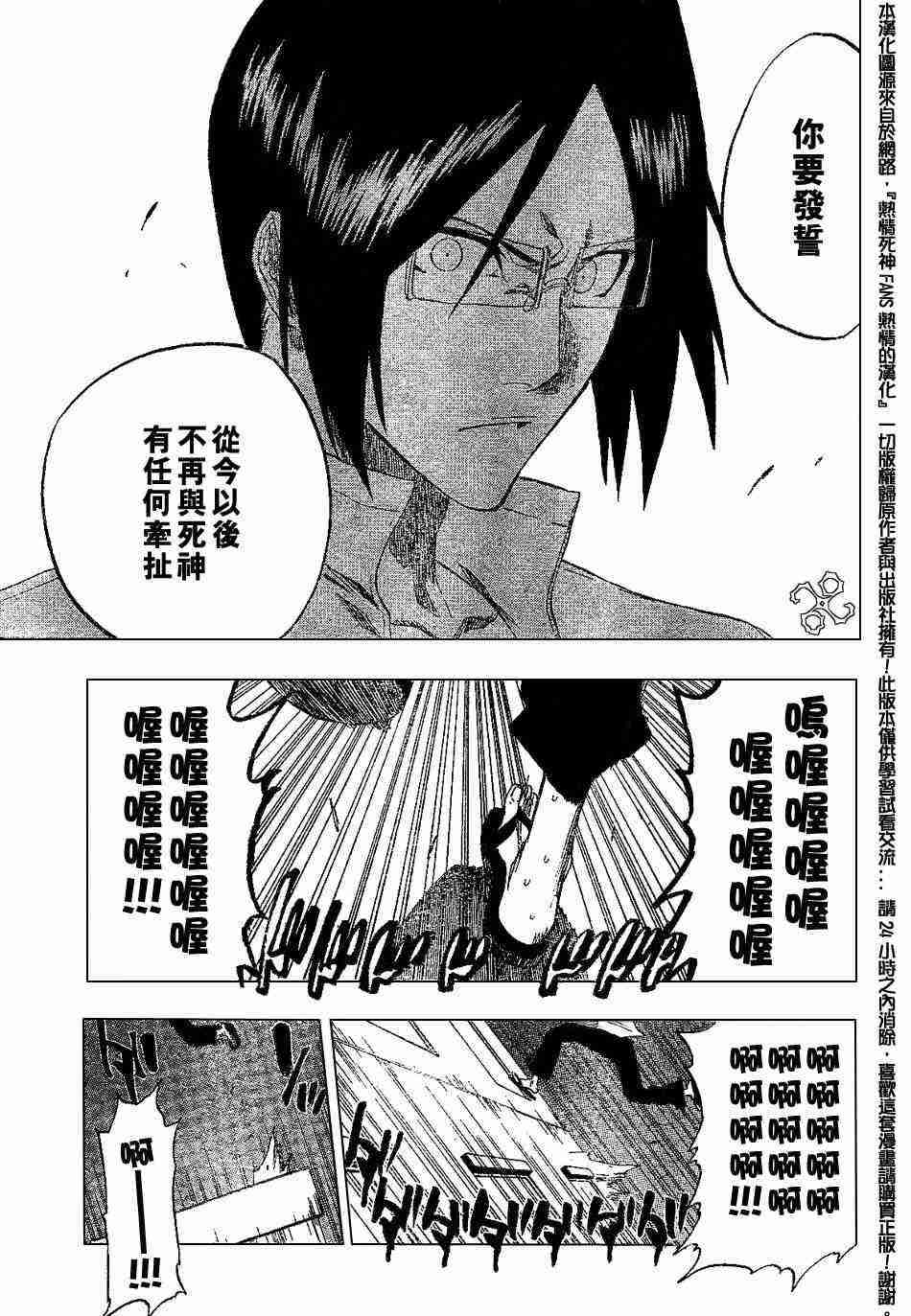 死神 第186话 第10页