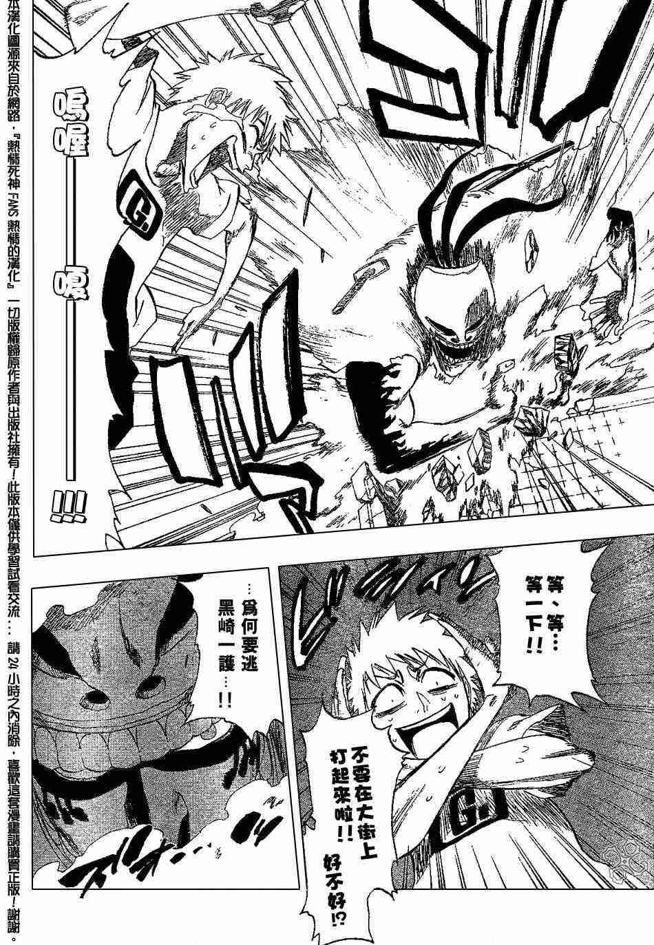 死神 第186话 第11页