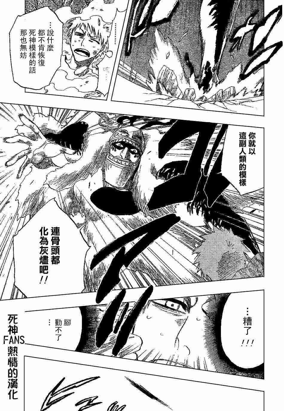 死神 第186话 第14页